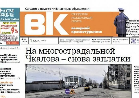 Многострадальную дорогу по Чкалова вновь заделали заплатками, а у «Маяка» - новый наставник